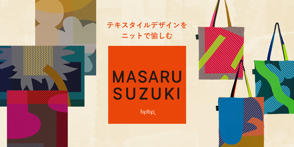 ブランケット 幾何学柄 / bpbp×鈴木マサル ニットブランケット