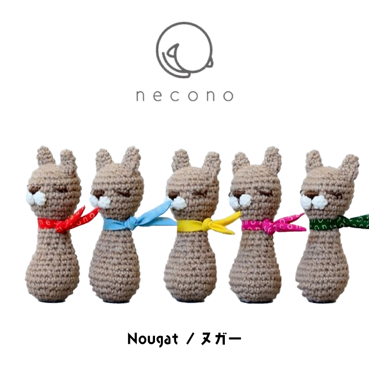 猫 おもちゃ 編みぐるみ necono Sweet Rider 全2種 30g 幅5.5×高さ