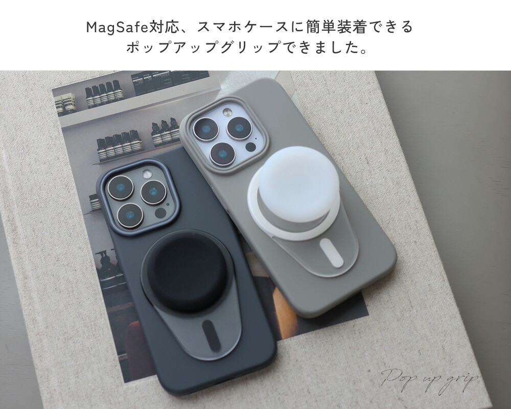 スマホグリップ 落下防止 MagSafe マグセーフ マグネット ポップアップソケット スマホスタンド お洒落 可愛い おしゃれかわいい 便利 引き出して使う シンプル 関連画像1