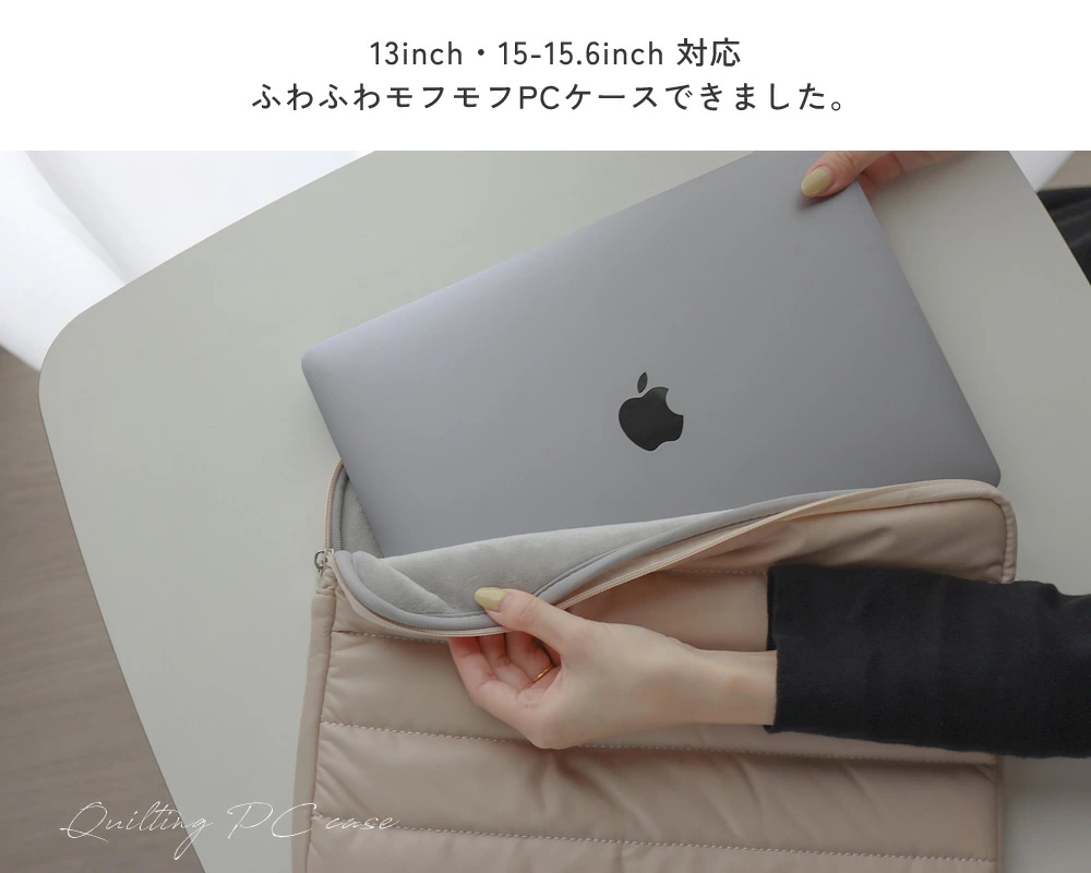 pc ケース 可愛い 15.6インチ 13.3 13インチ 14インチ シンプル 12.4 おしゃれ お洒落 シンプル キルティング ノートパソコン タブレット ケース キルティング 関連画像1