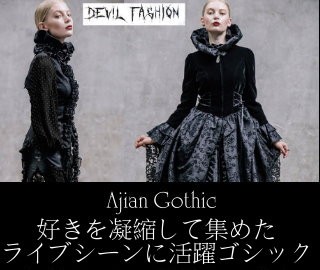 ゴシック ドラキュラ伯爵婦人 立ち襟ジャケット 披露宴