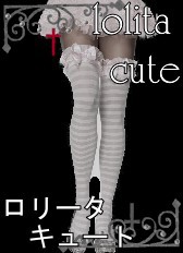ロリータ・キュート