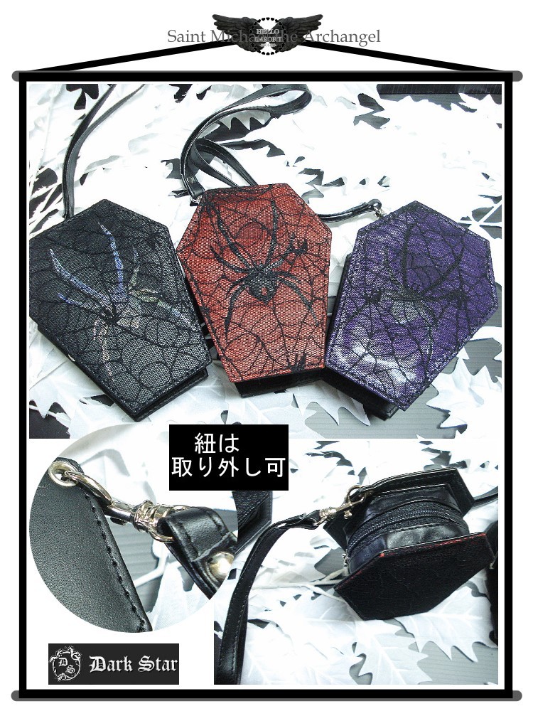 ゴシック ポーチ コフィン型 蜘蛛の巣 小物入れ レディース メンズ 再