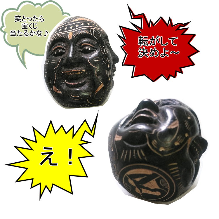 ネパール 喜怒哀楽の4面仏頭 インテリア アジアン 雑貨 置物 風水 仏像