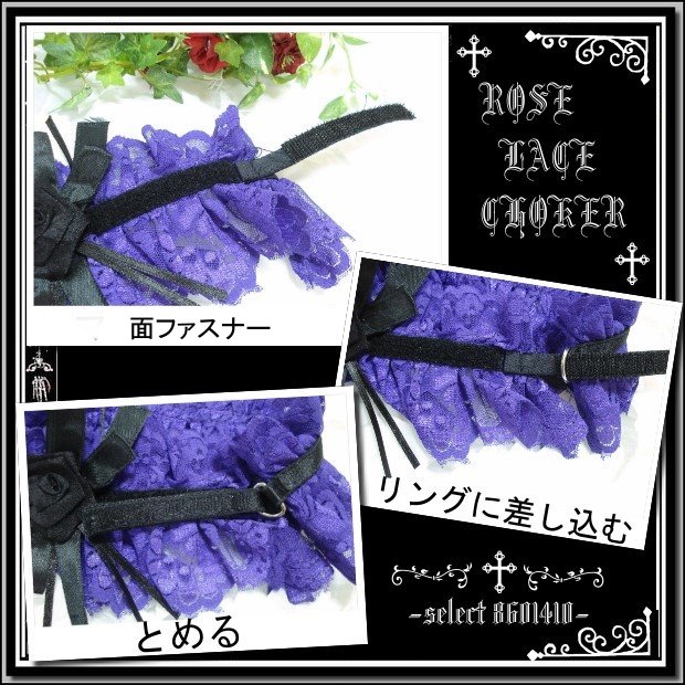 ゴスロリ ゴシック&ロリータ 薔薇&レースのチョーカー ゴスロリ ゴシック&ロリータ 薔薇&レースのチョーカー