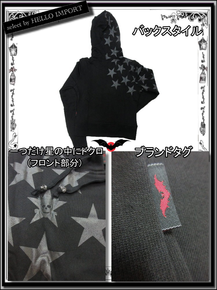ゴシック パンク 服 パーカー ショート丈 星 スター 柄 ドクロ 裏毛 ビジュアル系 V系 /wot012 ゴシック パンク 服 パーカー ショート丈 星 スター 柄 ドクロ