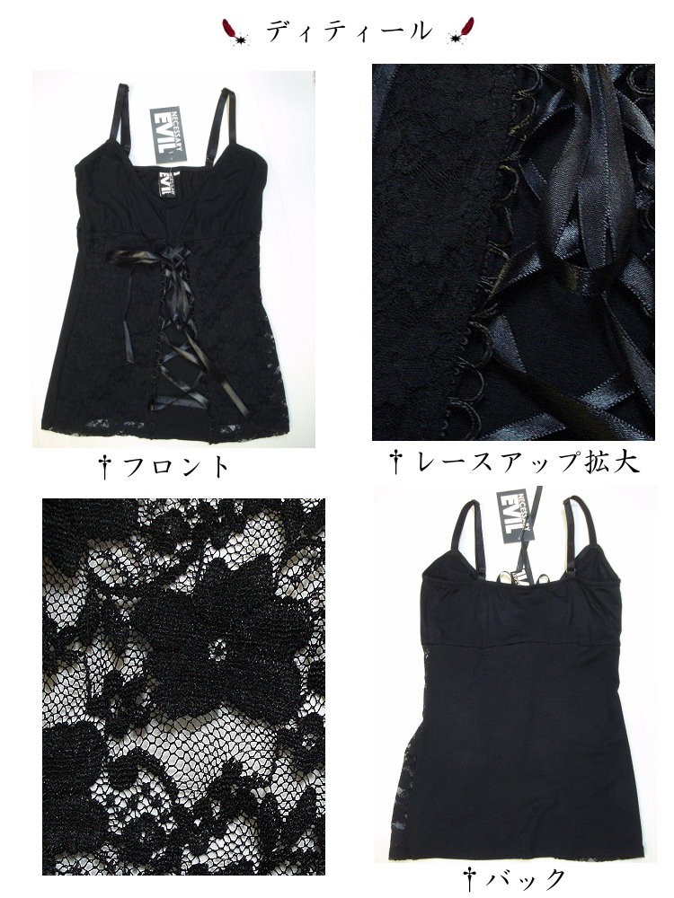 廃盤 キャミソール ゴシック ファッション 服 レディース 黒 大きいサイズ 再入荷 /wot126 廃盤 キャミソール ゴシック ファッション 服 レディース 黒