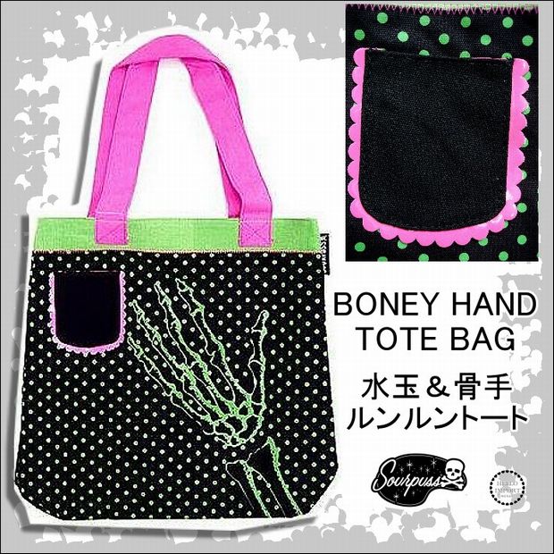 パンク トートバッグ キャンバス地 スケルトンハンド ドット柄 鞄