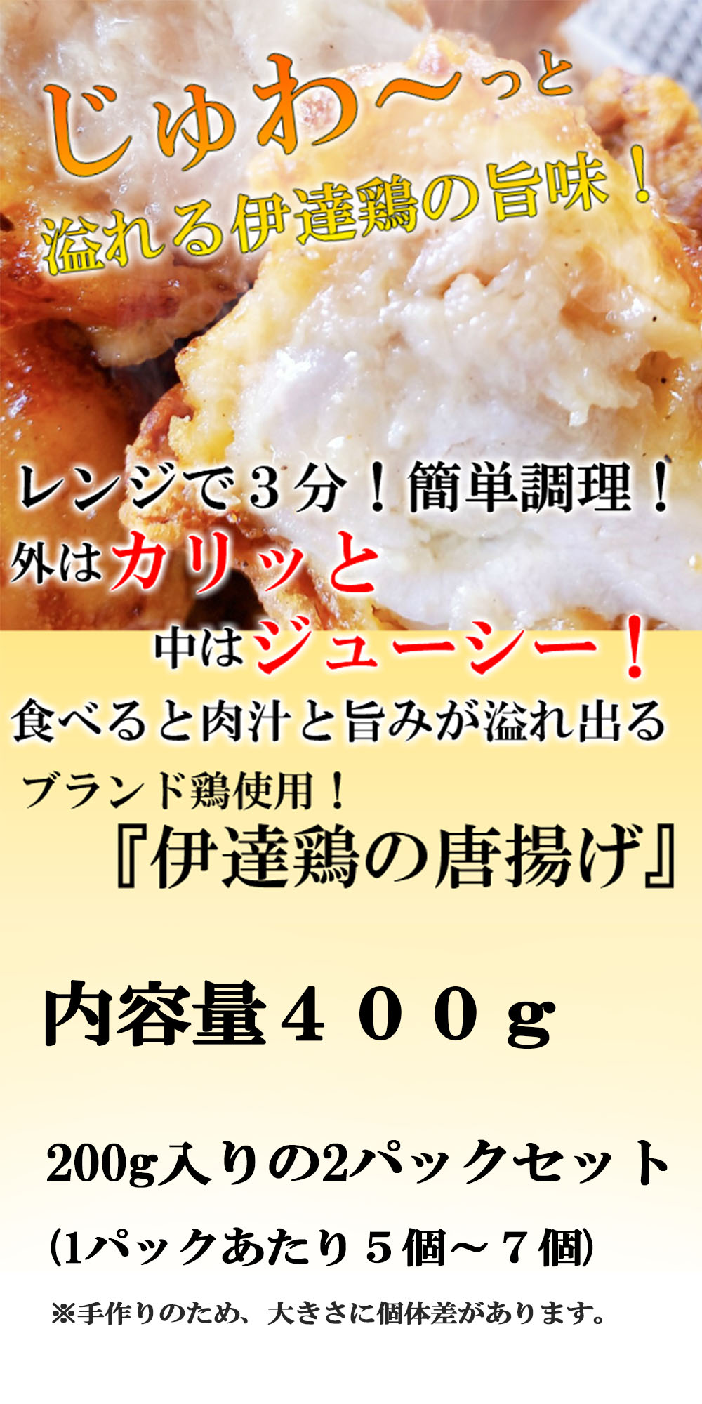 伊達鶏から揚げ