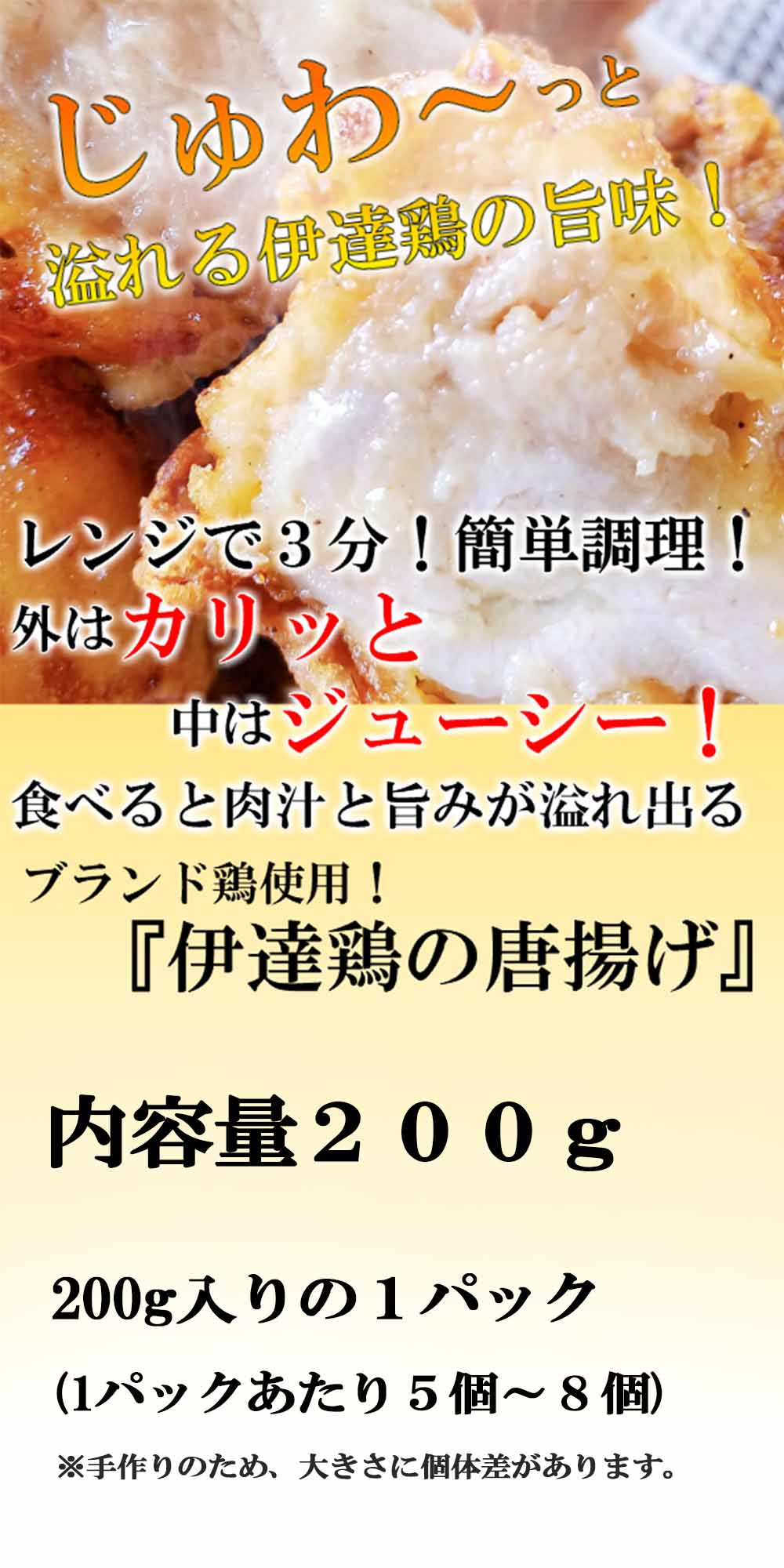 伊達鶏から揚げ