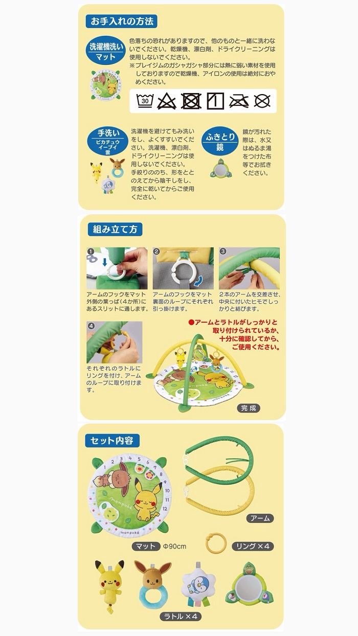 モンポケ ベビージム ポケモン モンポケ ベビージム | おもちゃ通販のトイザらス オンラインストア