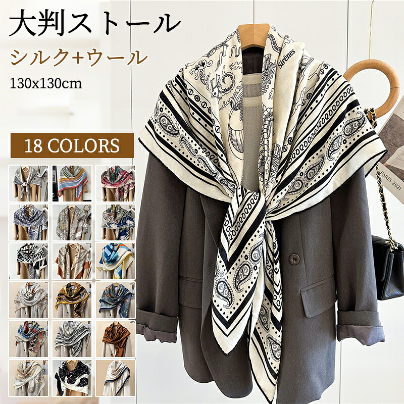 春夏 レディース ストール 大人 スカーフ ペイズリ柄 モノトーン