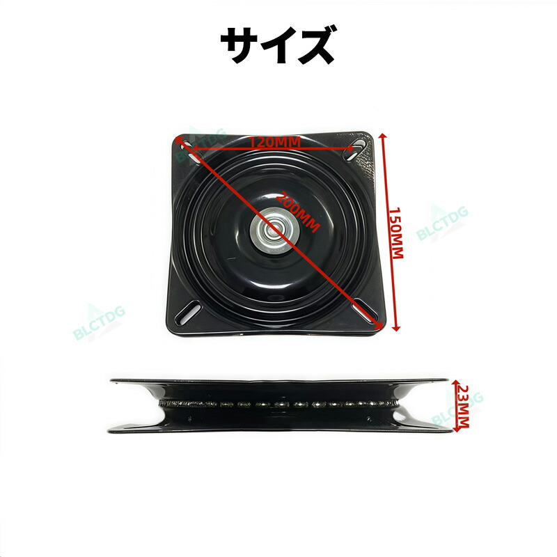 椅子用回転板 回転椅子 ベアリング 交換 回転盤 シート 1個 2個 154MM