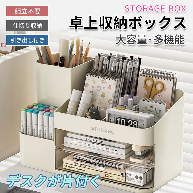 卓上収納ボックス 机上ラック 本立て 卓上ラック ブックスタンド