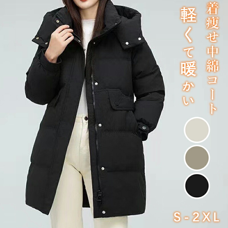 中綿アウター レディース ジャケット コート 細見え フェイクダウン