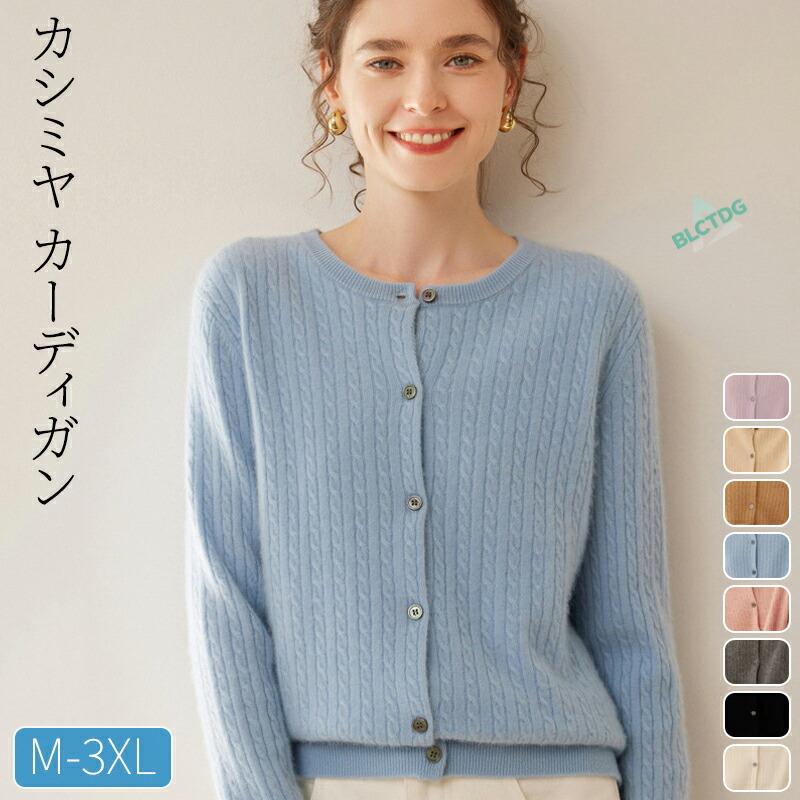 ACO☆プロフ必読　ニット セーター 長袖　カーディガン　新品　サイズS カシミヤ カーディガン カシミヤセーター カシミヤ100％セーター