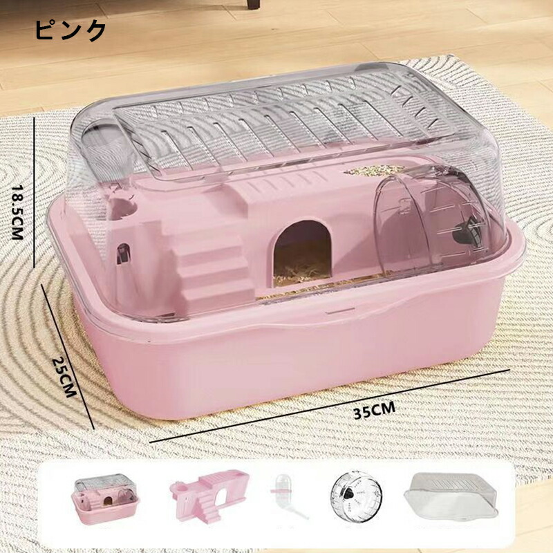 ハムスターケージ [フリーケトル+回し車] ハムスターハウス 小動物