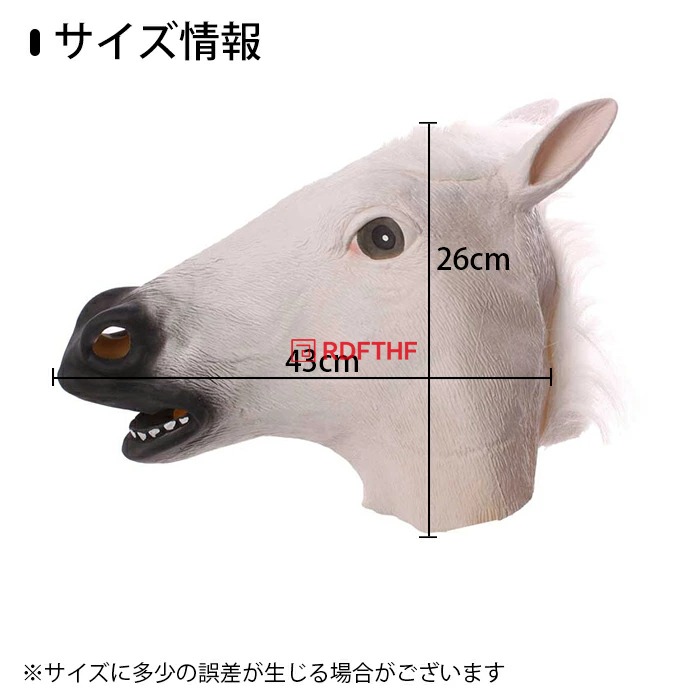 被り物 マスク 馬 かぶりもの うま リアル ハロウイン イベント