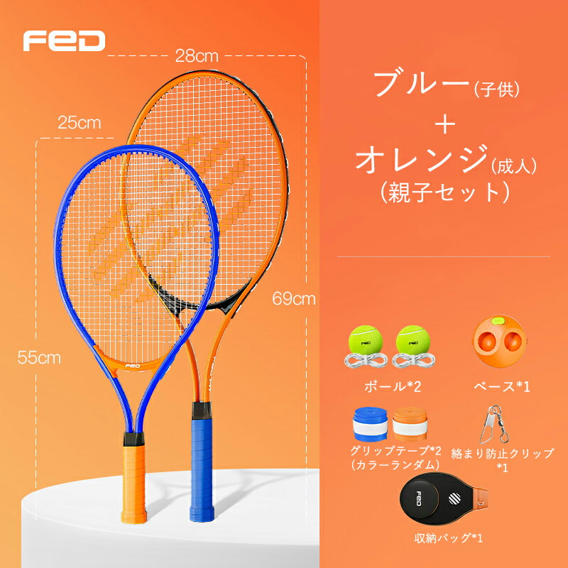 テニスラケット（色：オレンジ系）｜テニス｜スポーツ おすすめ人気