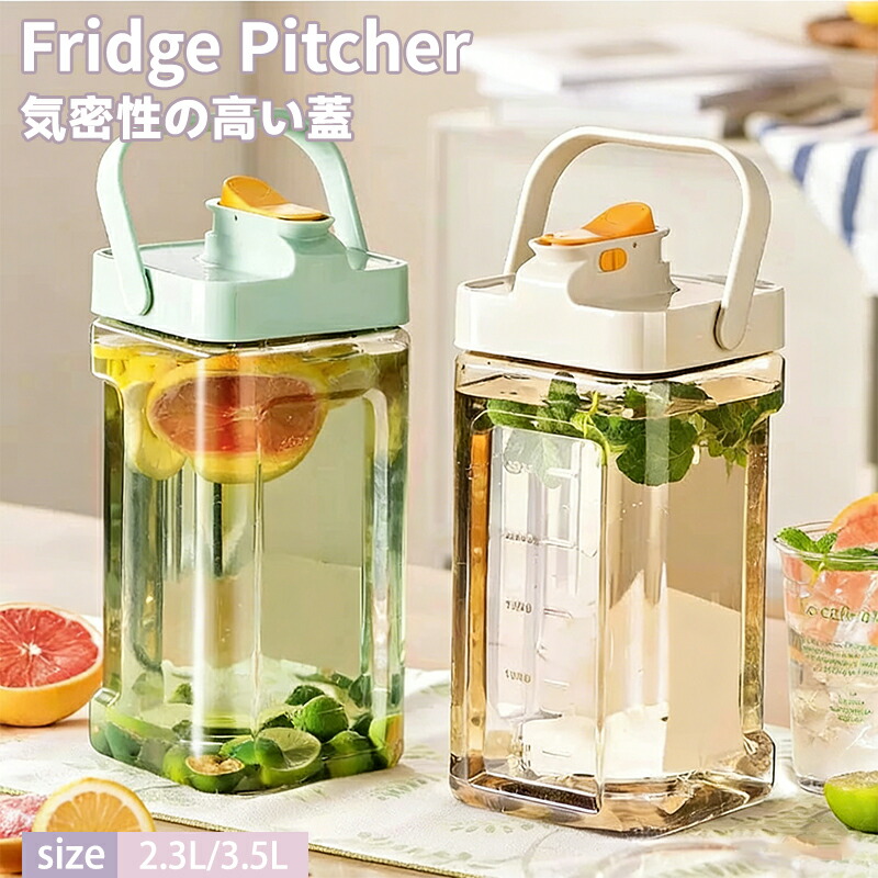麦茶ポット 冷水筒 冷蔵庫ポット 横置き 蛇口付き 大容量 2.3L 3.5L