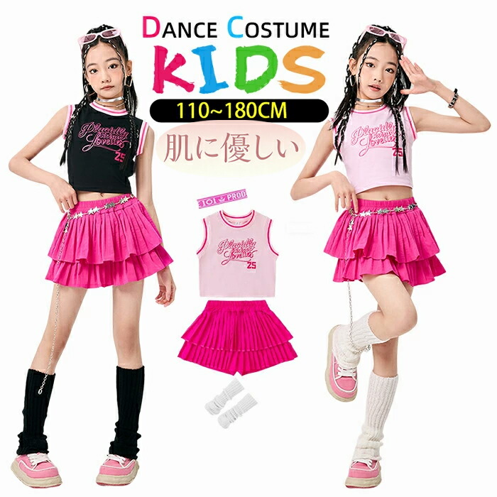キッズ ダンス衣装 ヒップホップ 女の子 セットアップ へそ出し