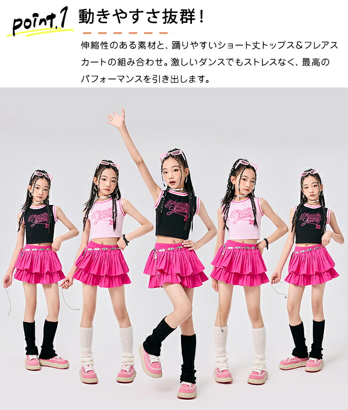 キッズ ダンス衣装 ヒップホップ 女の子 セットアップ へそ出し
