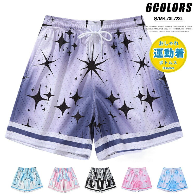 バスパン メンズ ジュニア バスケ ハーフパンツ タイダイ風 ショート