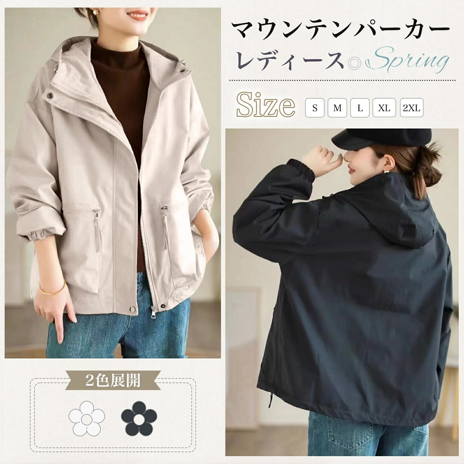 マウンテンパーカー レディース ジャケット 春 アウター ウインド