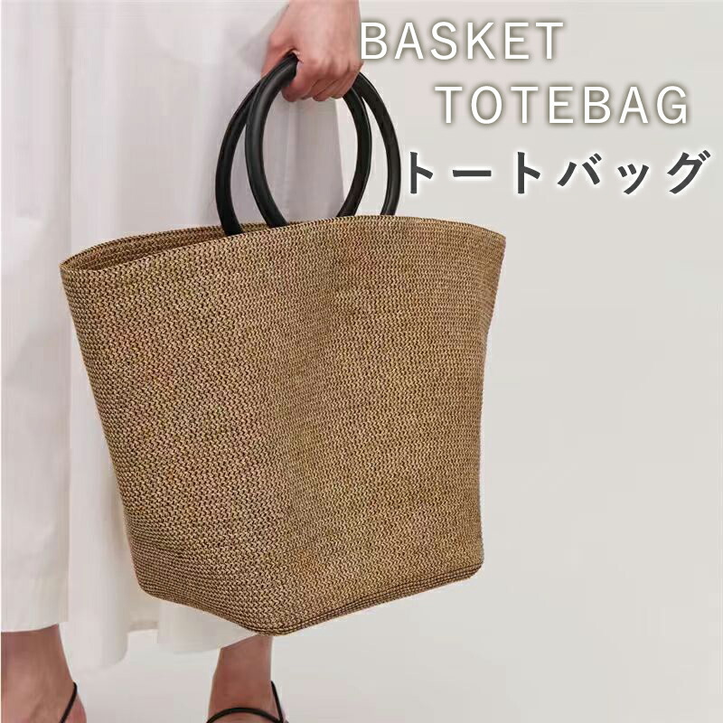 かごバッグ レディース トート 大容量 編み込み 肩掛け バスケット