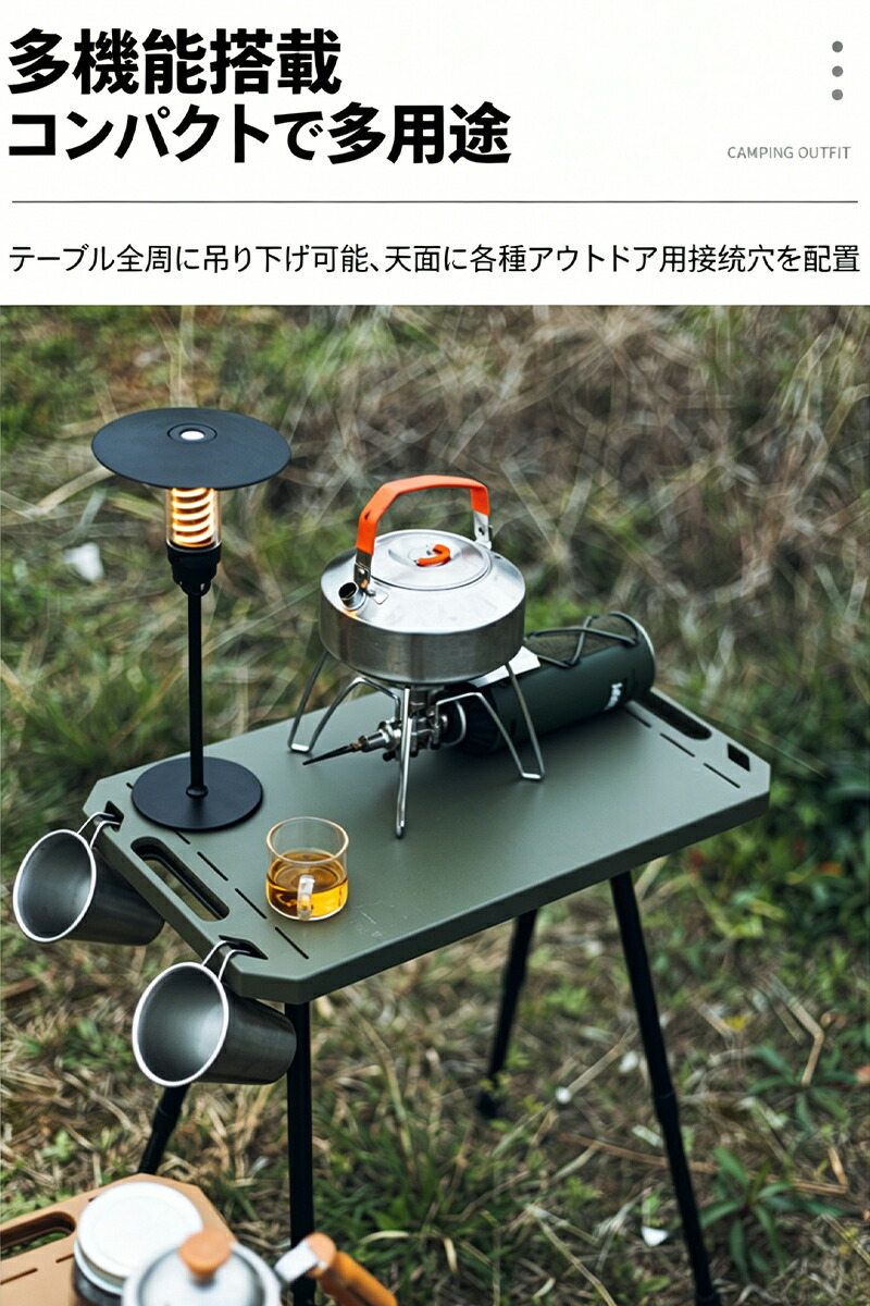 キャンプテーブル 折りたたみ 高さ調整可能 軽量 コンパクト ミニ 