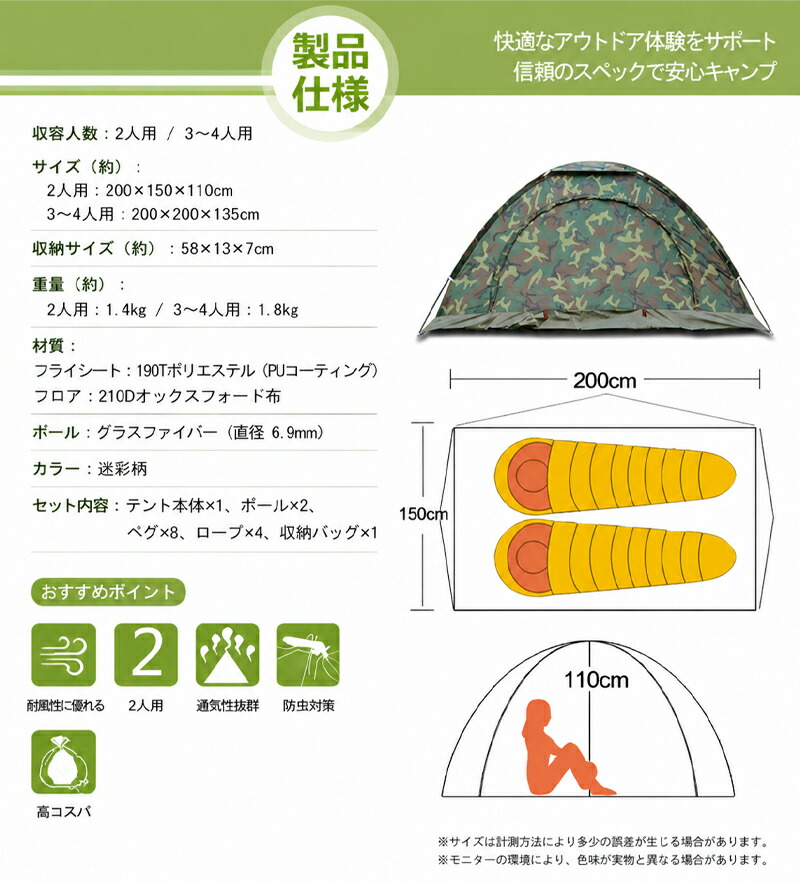 キャンプテント 2人用 軽量 カモフラ柄 防水 UVカット 簡単設営