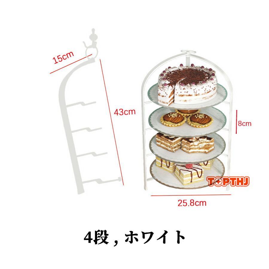 折りたたみ ケーキスタンド 3段 4段 スタンド 北欧風 おしゃれ 上品