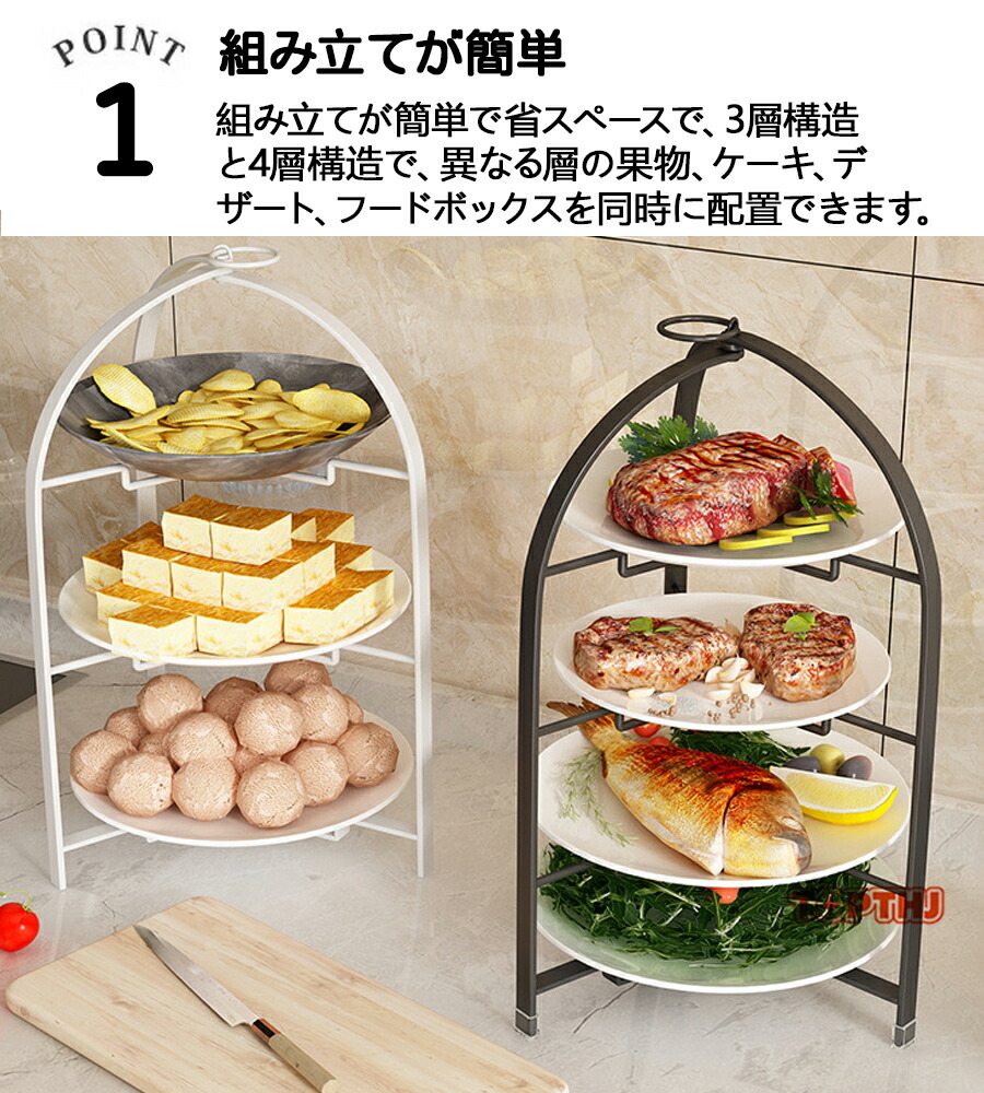 折りたたみ ケーキスタンド 3段 4段 スタンド 北欧風 おしゃれ 上品