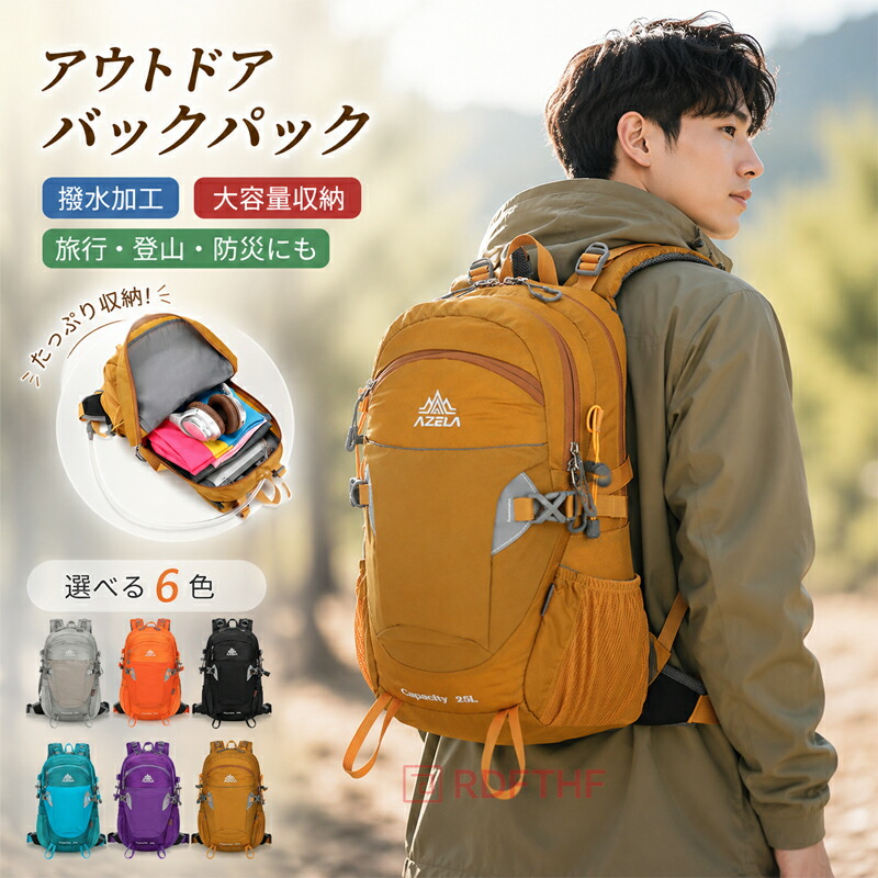 登山リュック 35L 防水 大容量 軽量 多機能 耐摩耗 バックパック