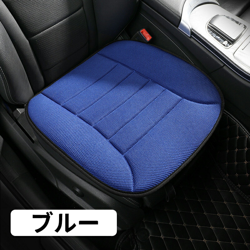 車用 シートクッション 2点セット 運転席用 通気性 滑り止め付き 座席