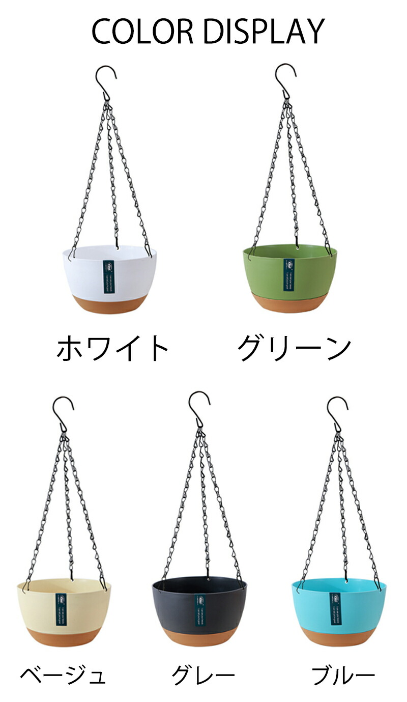 植木鉢 7号 8号 10号 ハンギングプランター 吊り鉢 底穴あり 大型観葉