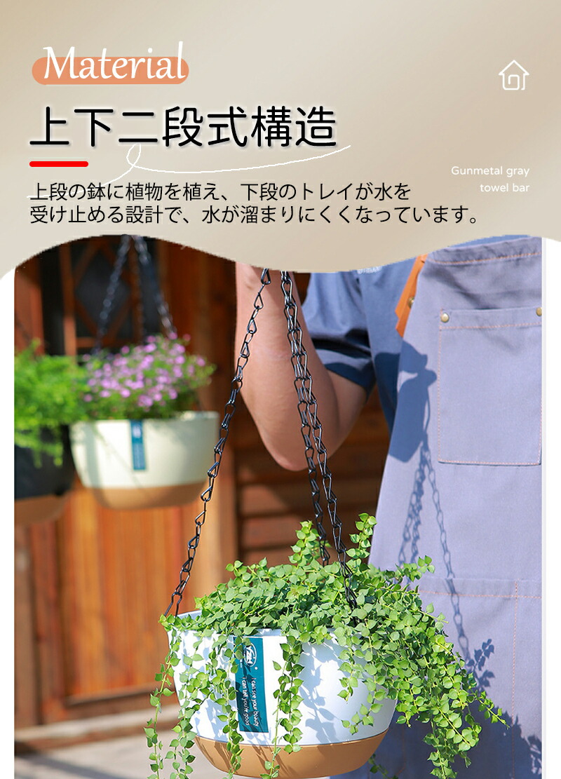 植木鉢 7号 8号 10号 ハンギングプランター 吊り鉢 底穴あり 大型観葉