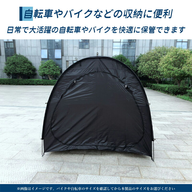 サイクルハウス 4台用 サイクルポート 屋外 防水 UVカット 自転車