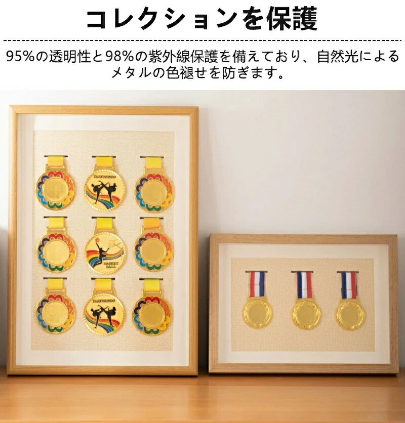 メダルケース 木製 ディスプレイケース マラソン 表彰メダル 収納
