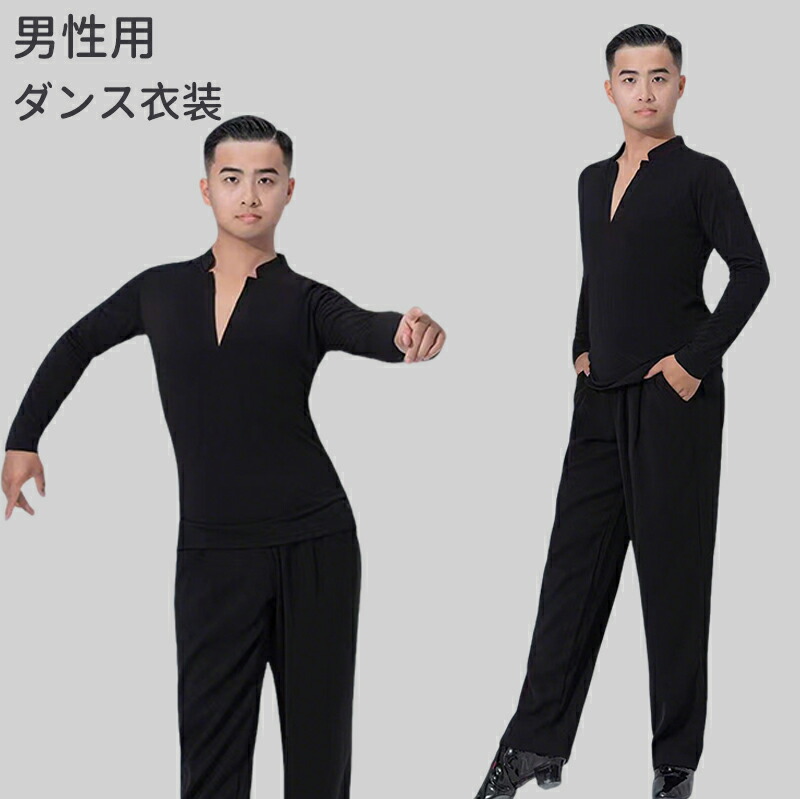 社交ダンス メンズ ラテン衣装 シャツ 競技用 練習着 ダンスウェア