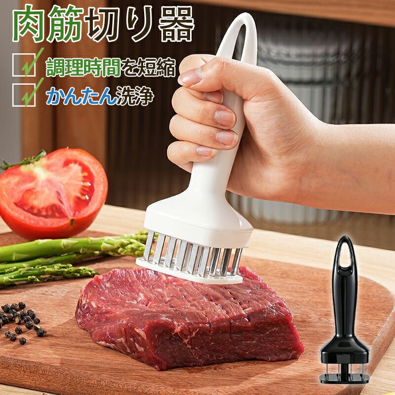 Jaccard ジャカード 肉筋切り器 ミートテンダライザー 業務用 肉筋切り器 ミートテンダライザー 24刃 ステンレス製 ジャガード 味が