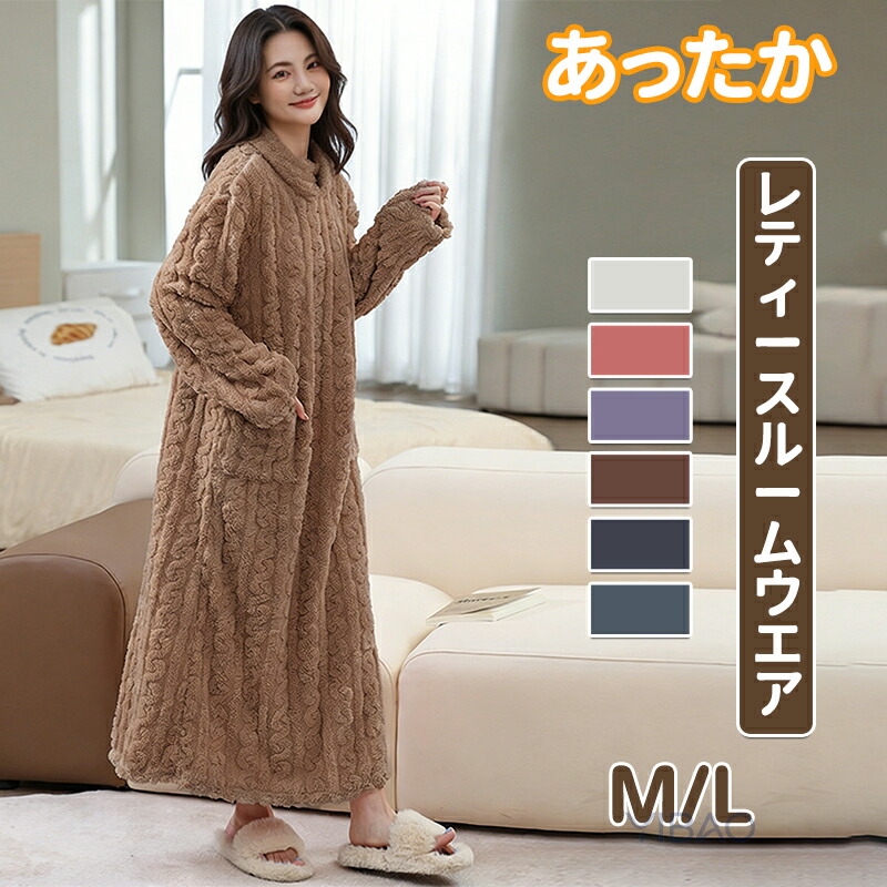 マタノアツコルームウェア　ワンピース　あったか素材　Мピンク マタノアツコルームウェア ワンピース あったか素材 Мピンク 楽天市場