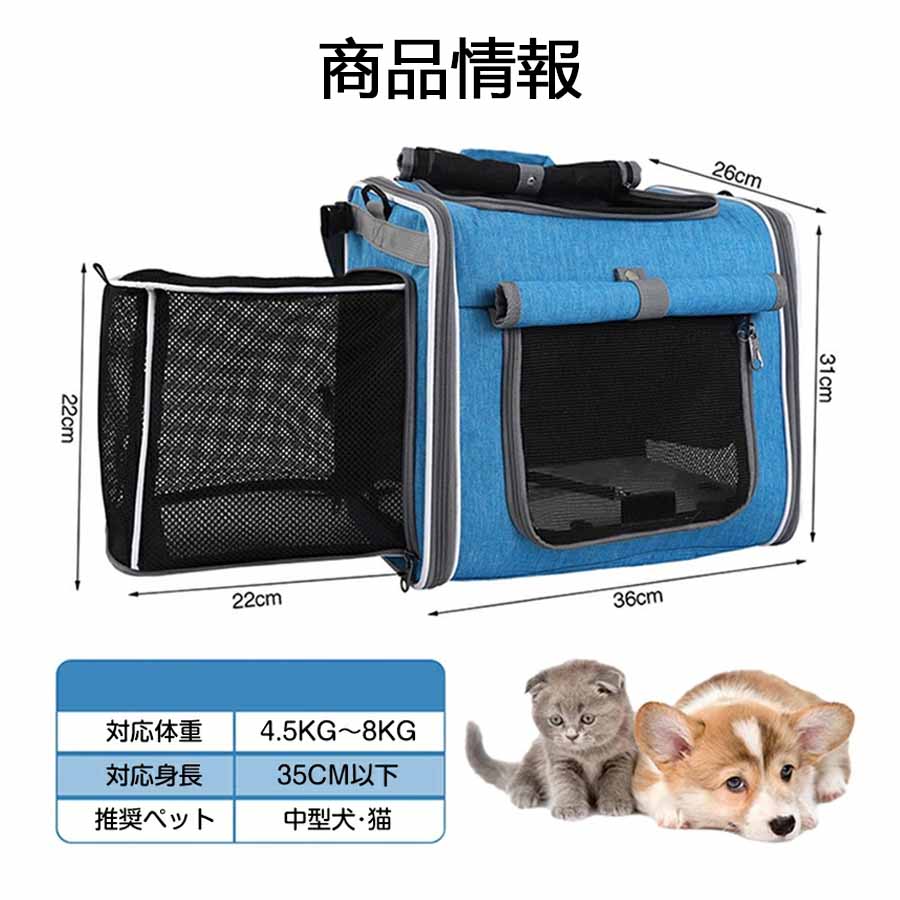 犬 リュック 自転車 カゴ 犬乗せ 拡張可能 バッグ ペット 猫 小型犬