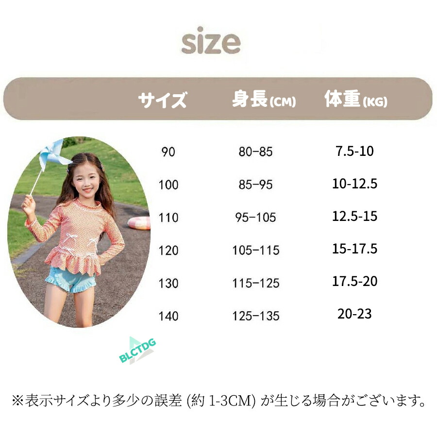 女の子 セパレート 水着 キッズ キッズ水着 タンキニ トップス