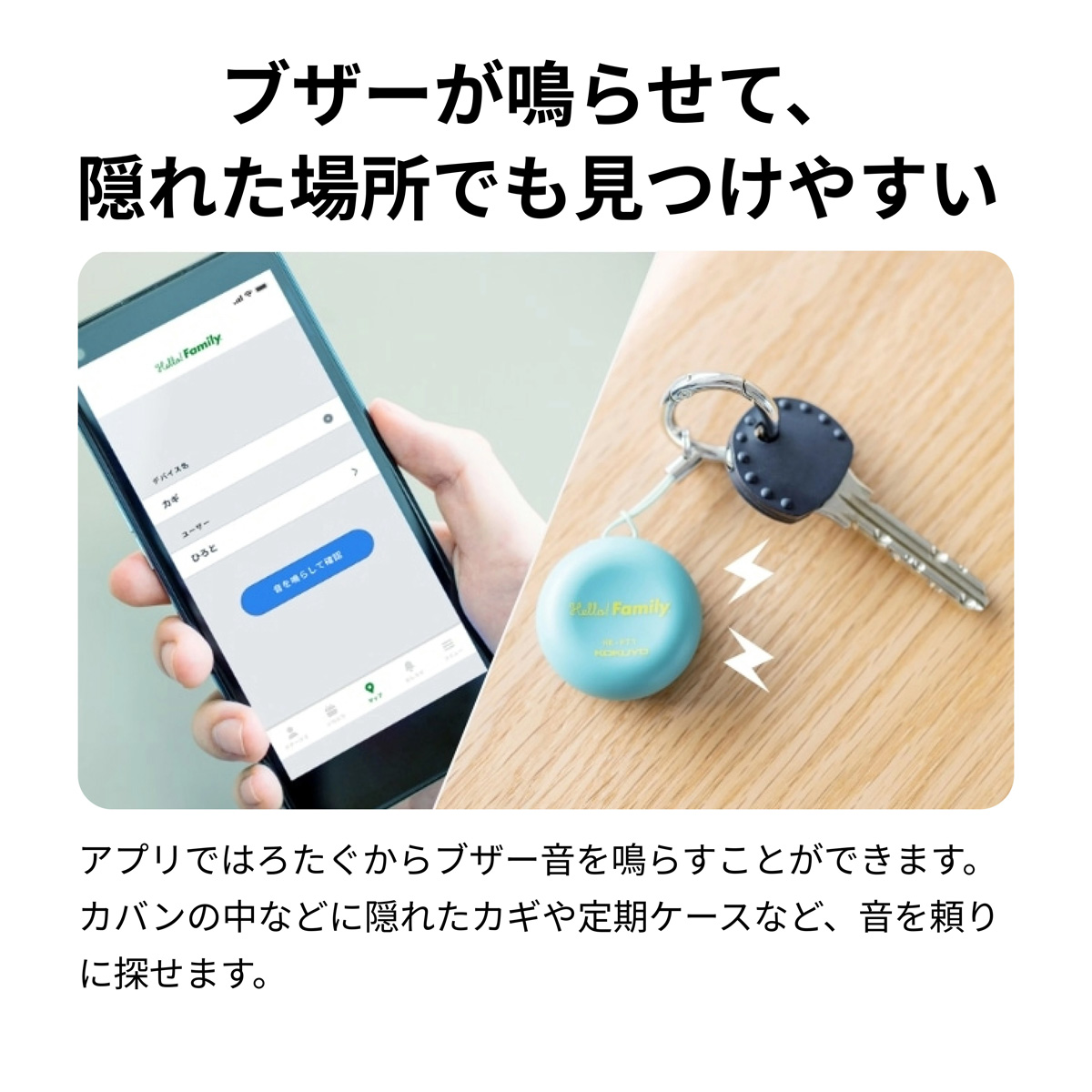 ※與羽翔　他の方の購入はご遠慮下さい KOKUYO 【公式】はろたぐ 見守り ハローファミリー 通信費無料