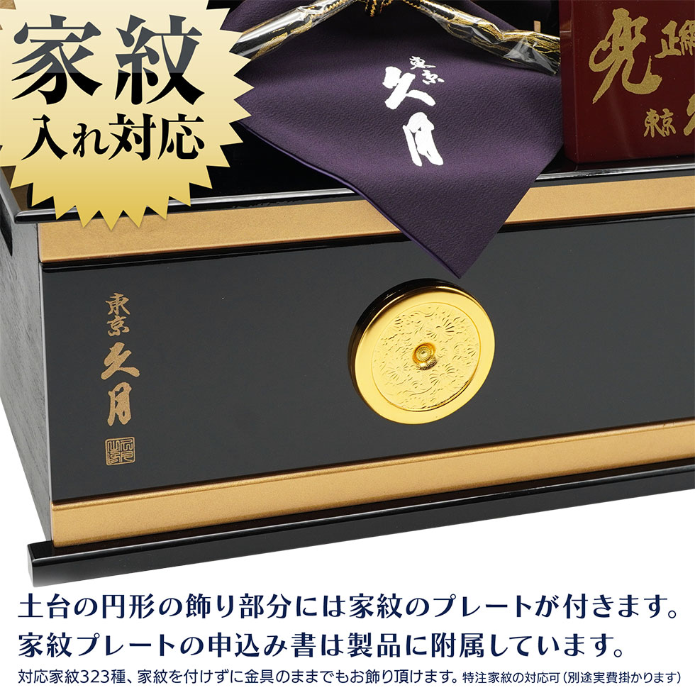 久月 久月作 5号 伊達政宗公ノ兜 遠山松二曲屏風収納台飾り