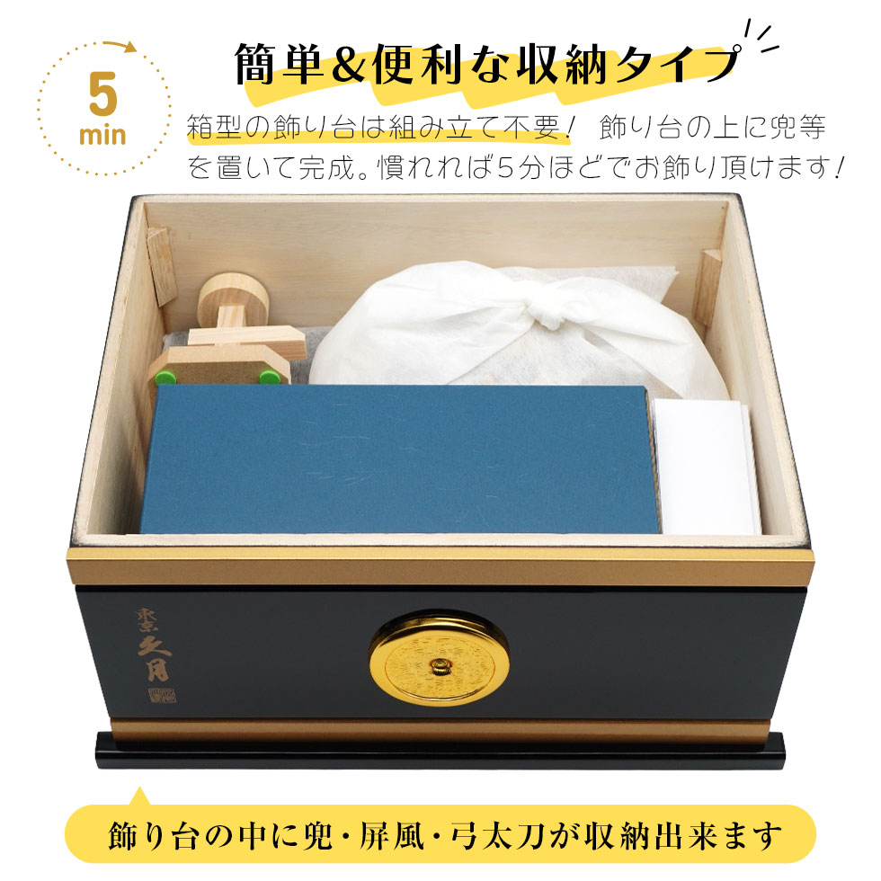 久月 久月作 8号 金小札赤糸縅ノ兜 遠山松二曲屏風収納台飾り 五月人形