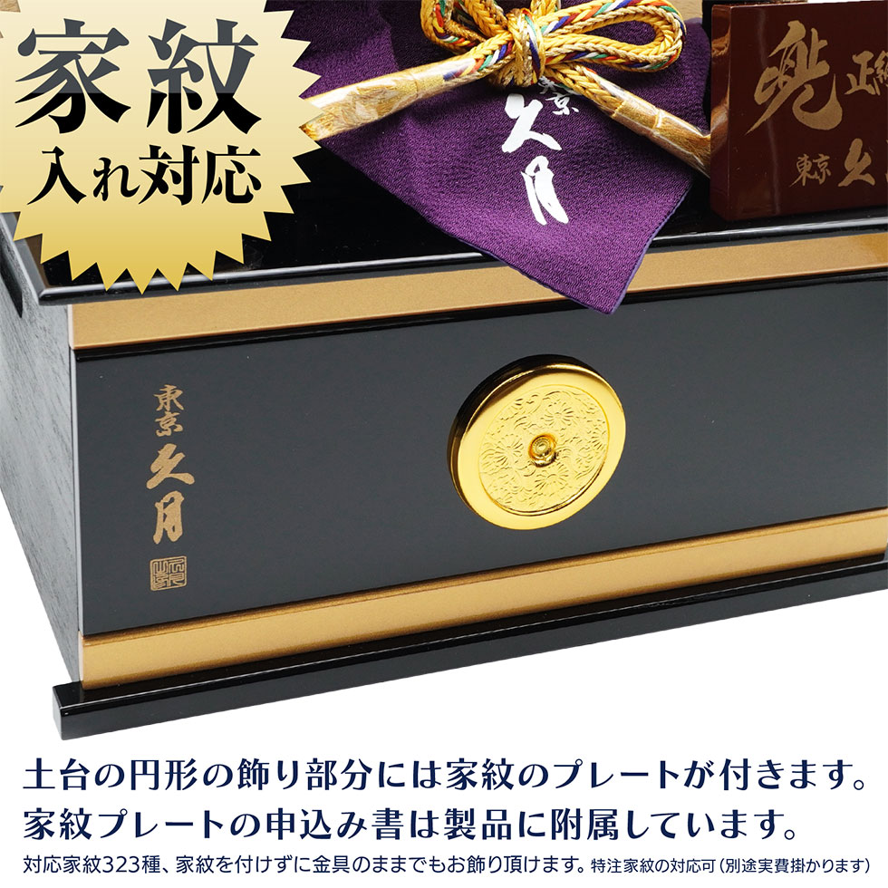 久月 久月作 8号 金小札赤糸縅ノ兜 遠山松二曲屏風収納台飾り 五月人形