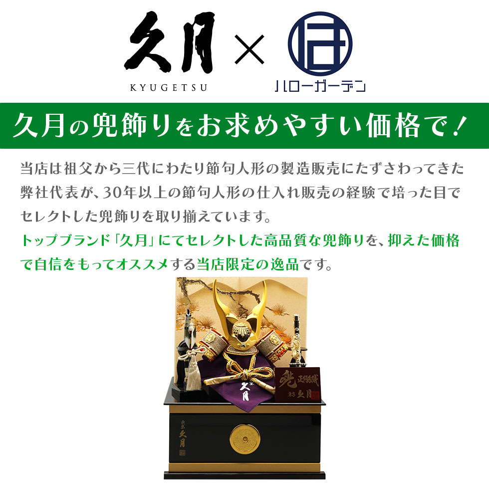 久月 久月作 8号 金小札赤糸縅ノ兜 遠山松二曲屏風収納台飾り 五月人形 久月 久月作 8号 金小札赤糸縅ノ兜 遠山松二曲屏風収納台飾り 五月人形