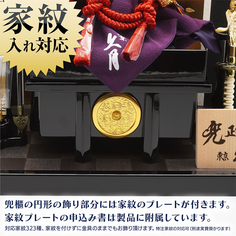久月 久月作 8号 正絹赤中白縅彫金兜 白銀夜桜二曲屏風平飾りセット 五